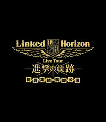 Linked Horizon Live Tour『進撃の軌跡』総員集結 凱旋公演 通常盤