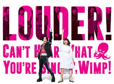 音量を上げろタコ!なに歌ってんのか全然わかんねぇんだよ!! Blu-ray豪華版