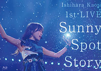 石原夏織 1st LIVE「Sunny Spot Story」BD