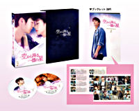 空から降る一億の星<韓国版> Blu-ray BOX2