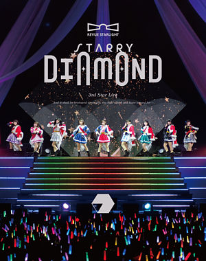 (仮)「少女☆歌劇 レヴュースタァライト」3rdスタァライブ“Starry Diamond”Blu-ray
