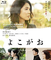 よこがお Blu-ray 特別版