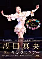 浅田真央サンクスツアー Blu-ray