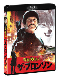 野獣処刑人 ザ ブロンソン ポニーキャニオン
