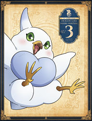(仮)アニメ「ドラゴン、家を買う。」Blu-ray第3巻