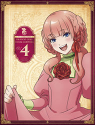 (仮)アニメ「ドラゴン、家を買う。」Blu-ray第4巻