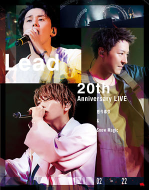 Lead 20th Anniversary Live ~感今導祭 & Snow Magic~ Blu-ray