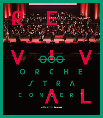 「劇場版 少女☆歌劇 レヴュースタァライト」オーケストラコンサート revival Blu-ray(通常版)