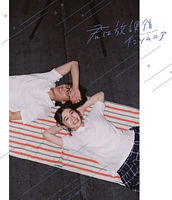 映画「君は放課後インソムニア」Blu-ray【初回限定生産仕様】