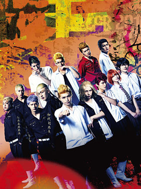 ミュージカル「東京リベンジャーズ」Blu-ray