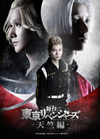 舞台「東京リベンジャーズ」~天竺編~Blu-ray