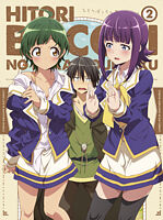 TVアニメ「ひとりぼっちの異世界攻略」Blu-ray第2巻