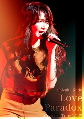 Shizuka Kudo Concert Tour 2025 Love Paradox(通常盤/Blu-ray)
