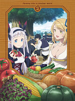 TVアニメ「異世界のんびり農家2」Bluーray 上巻