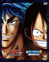 『トリコ 3D 開幕!グルメアドベンチャー!!』『ONE PIECE 3D 麦わらチェイス』 ※完全初回限定生産Blu-rayツインパック