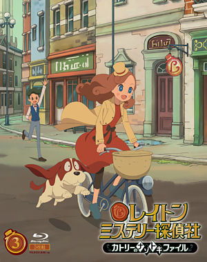 レイトン ミステリー探偵社 ~カトリーのナゾトキファイル~ Blu-ray BOX 3