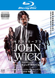 ジョン ウィック パラベラム レンタルblu Ray ポニーキャニオン