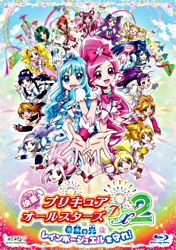 映画プリキュアオールスターズdx2 希望の光 レインボージュエルを守れ 特装版 ポニーキャニオン 映画プリキュアオールスターズdx2 希望の光 レインボージュエルを守れ 特装版 ポニーキャニオン