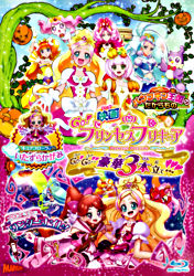 映画go プリンセスプリキュアgo Go 豪華3本立て Blu Ray特装版 ポニーキャニオン 映画go プリンセスプリキュアgo Go 豪華3本立て Blu Ray特装版 ポニーキャニオン