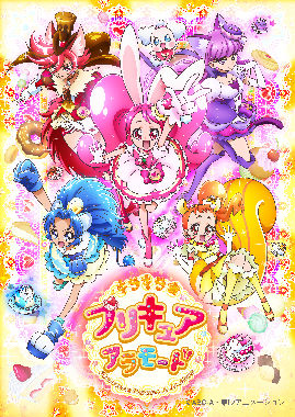 キラキラ☆プリキュアアラモード Blu－ray vol．3