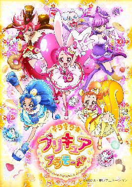 キラキラ プリキュアアラモード Blu Ray Vol 3 ポニーキャニオン キラキラ プリキュアアラモード Blu Ray Vol 3 ポニーキャニオン