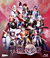 舞台『戦刻ナイトブラッド』Blu-ray