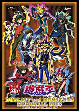 『遊☆戯☆王』 デュエリスト&モンスターズ メモリアルディスク