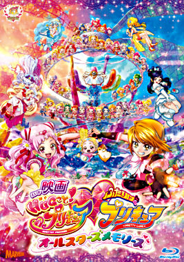 映画HUGっと!プリキュア♡ふたりはプリキュア~オールスターズメモリーズ~Blu-ray