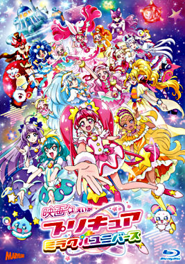 映画プリキュアミラクルユニバース【Blu-ray特装版】