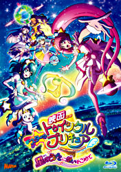 映画スター トゥインクルプリキュア 星のうたに想いをこめて 特装版 ポニーキャニオン 映画スター トゥインクルプリキュア 星のうたに想いをこめて 特装版 ポニーキャニオン