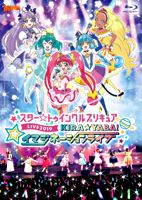 スター☆トゥインクルプリキュアLIVE 2019 KIRA☆YABA！イマジネーションライブ