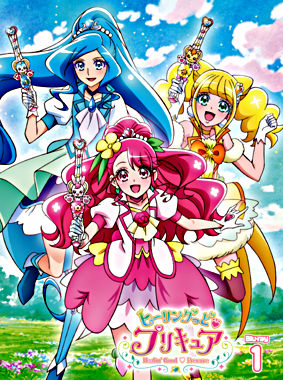 ヒーリングっど♥プリキュア Blu-ray vol.1