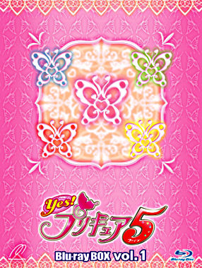 Yes!プリキュア5 Blu-rayBOX Vol.1【完全初回生産限定】