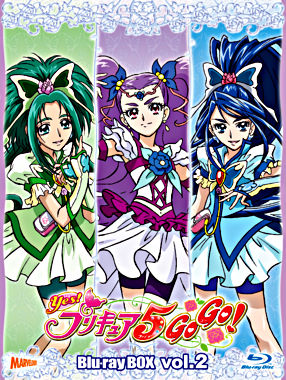 Yes!プリキュア5GoGo! Blu-rayBOX Vol.2【完全初回生産限定】