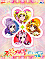 フレッシュプリキュア!Blu-rayBOX vol.1【完全初回生産限定】