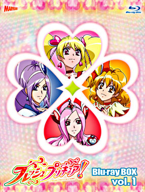 フレッシュプリキュア!Blu-rayBOX vol.1【完全初回生産限定】
