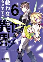 ああ勇者 君の苦しむ顔が見たいんだ ポニーキャニオン ああ勇者 君の苦しむ顔が見たいんだ ポニーキャニオン