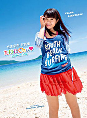 竹達彩奈 写真集 「たけたChu in オーストラリア」