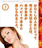 叶恭子幸せの日めくり 31のフィロソフィ たとえ100万人が楽しそうにしていたとしても、そこに楽しめるものがない『この世にたった一人のあなた』は、無理に笑うことはありません。