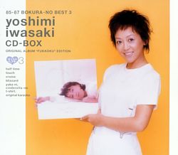 85-87 ぼくらのベスト3 岩崎良美 CD-BOX＜オリジナルアルバム復刻6CD＞【PCSC限定】