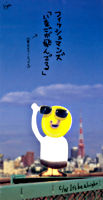 いなごが飛んでる