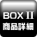 uӂ̓vLA DVD-BOX2viڍ