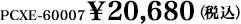 PCXE-60007 \20,680