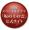 NHKXyVh}ȕ̉_vTCg
