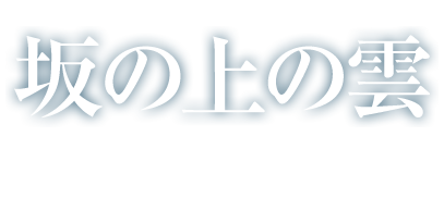 NHKXyVh} ̏̉_ 2